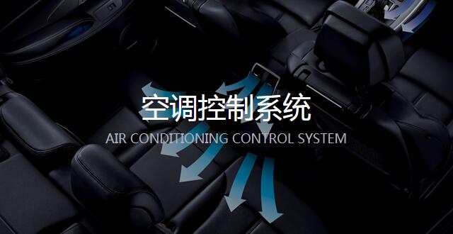  空调控制系统
